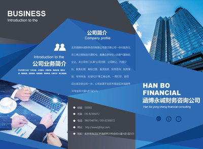 高效財務咨詢，助您掌控財富未來