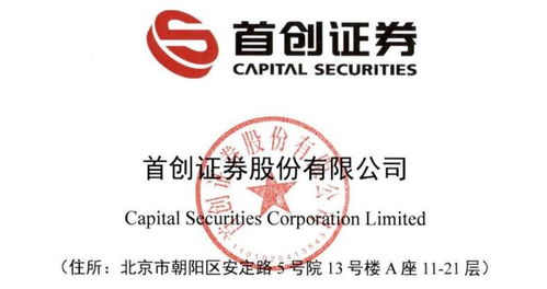 首創(chuàng)證券申購(gòu)解讀 IPO定價(jià)4.26元，頂格申購(gòu)需82萬(wàn)滬市市值